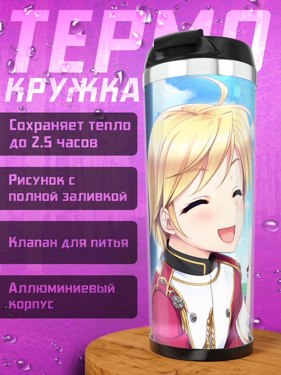 Термокружка Сорако Кацураги с угощением