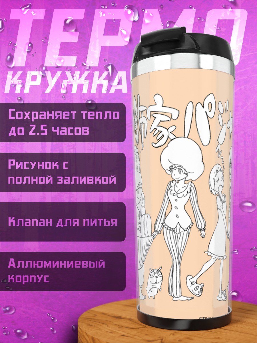Термокружка Килл ла Килл