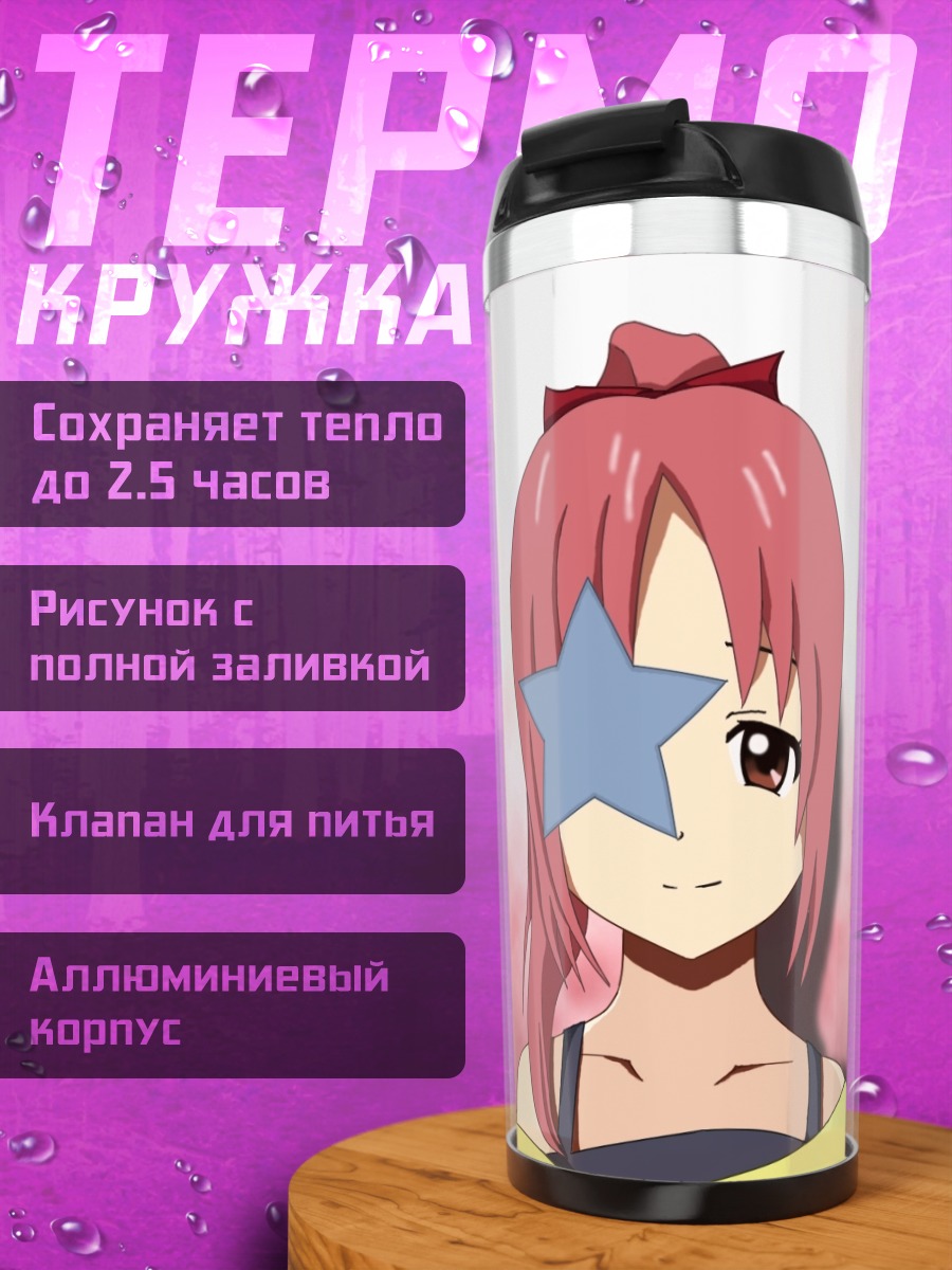 Термокружка Аканэ Миура со звездой