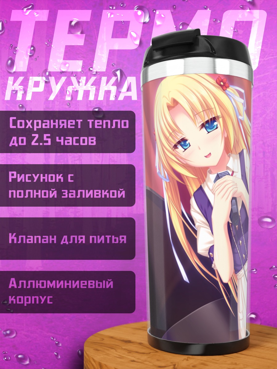 Термокружка Карлайл Мел поет