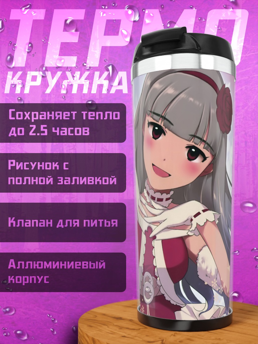 Термокружка Таканэ Сидзё в цветах