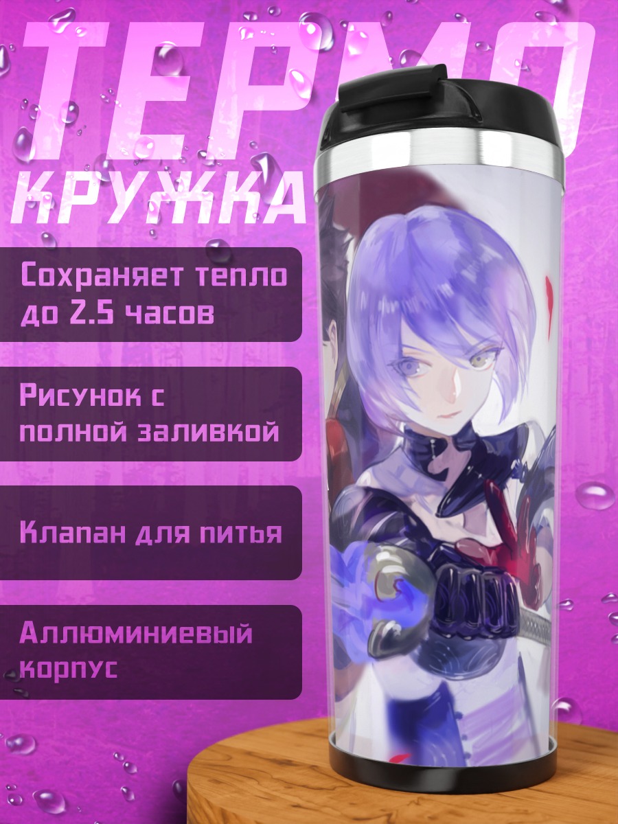 Термокружка Pixiv Fantasia Мечи
