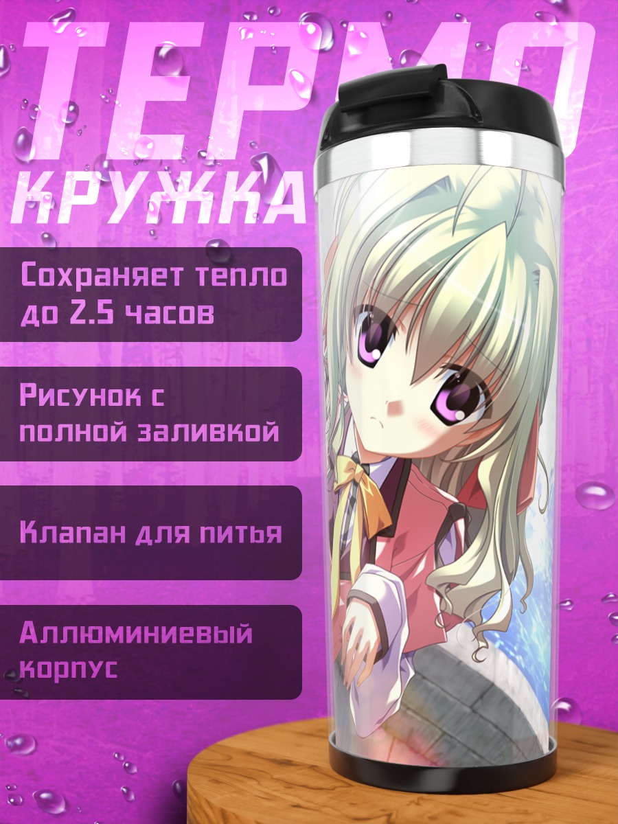 Термокружка Алиса Камиширо в платье