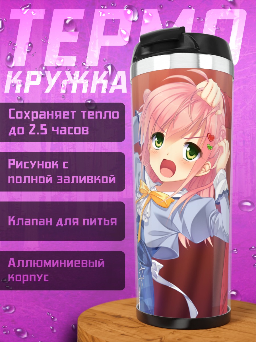Термокружка Чиёко Цукимори в фартуке
