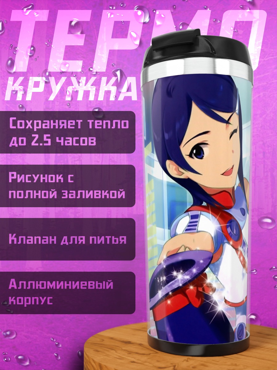 Термокружка Эри Мидзутани на сцене