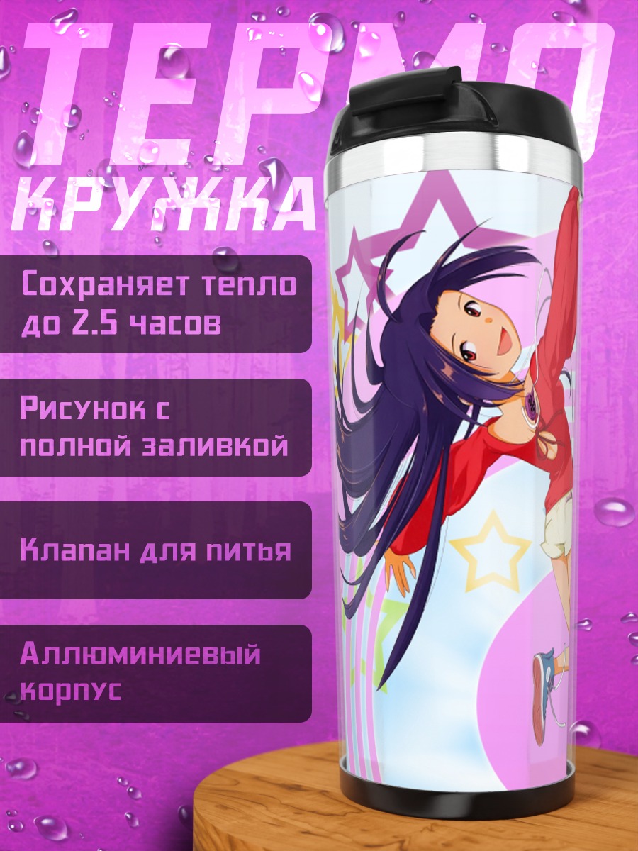 Термокружка Адзуса Миура в танце