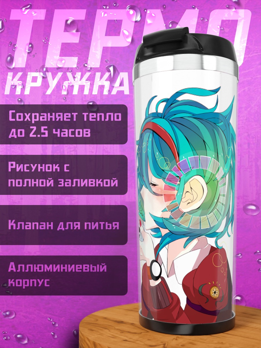 Термокружка Гуми и Кайто