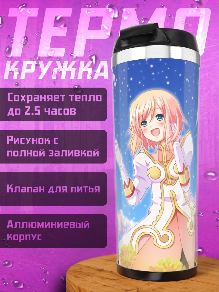 Термокружка Эстеллизис в цветах