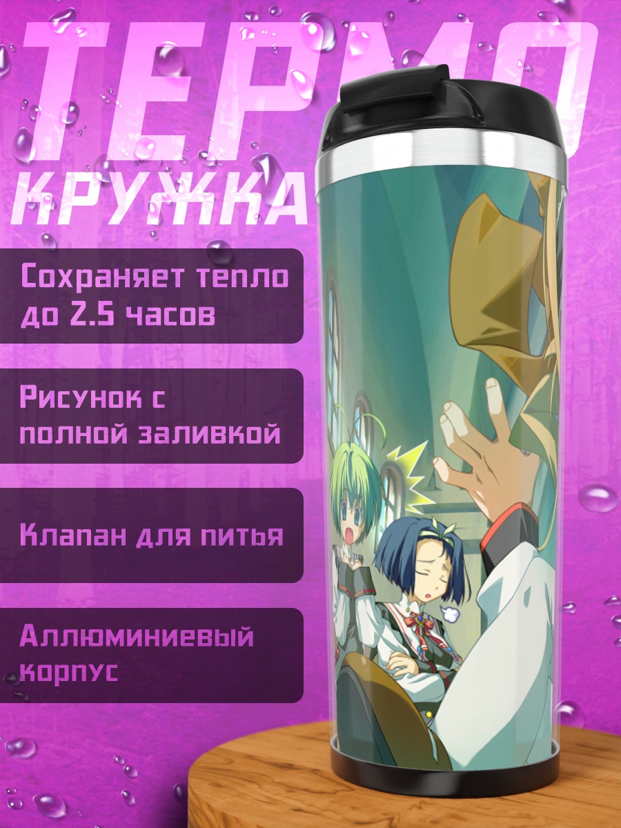 Термокружка Алиса и подруги