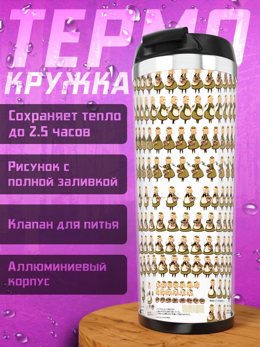 Термокружка Блондинка в цветах