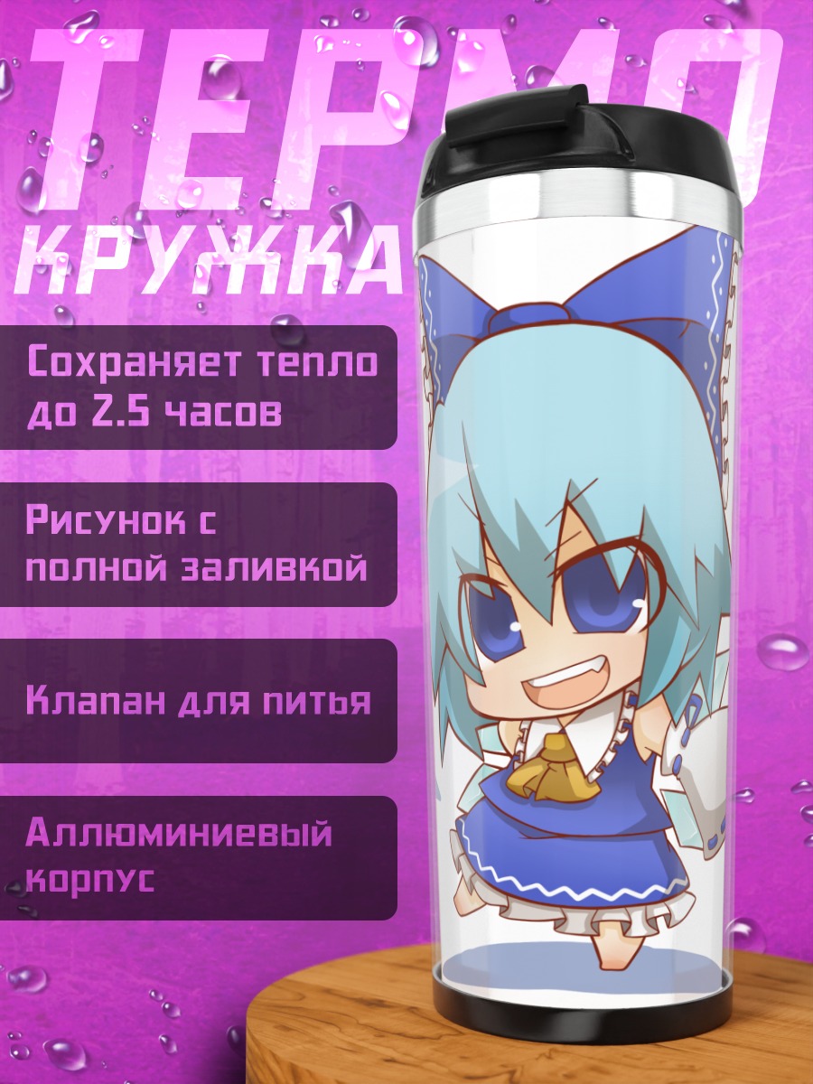 Термокружка Сирно с тортом