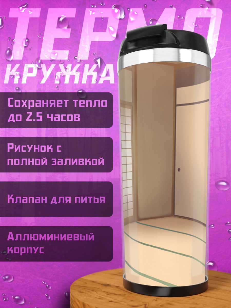 Термокружка Японский интерьер