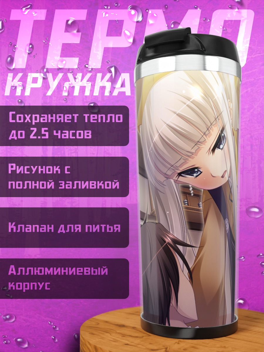 Термокружка Якумо Акидзуки в кимоно