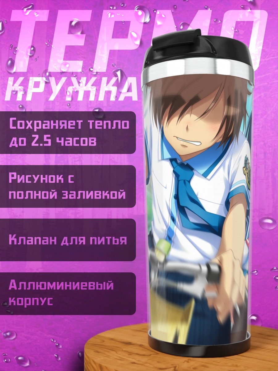 Термокружка Ёми Кёгоку на велосипеде