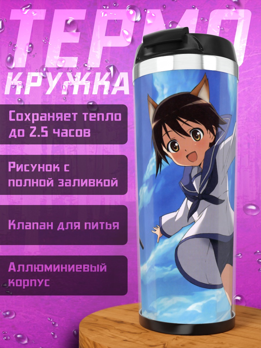 Термокружка Йошика Мияфудзи в небе