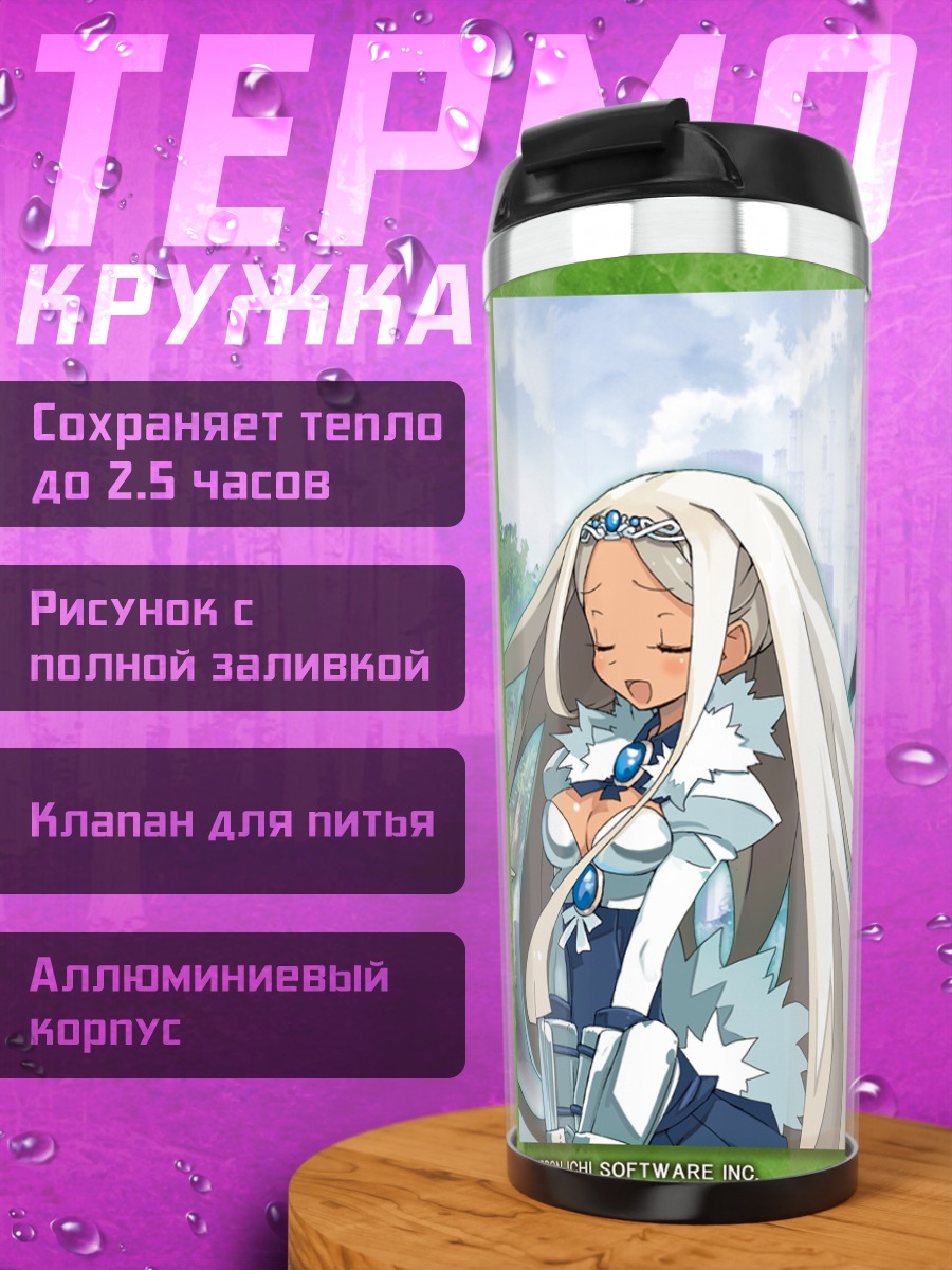 Термокружка Алмаз фон Алмандин