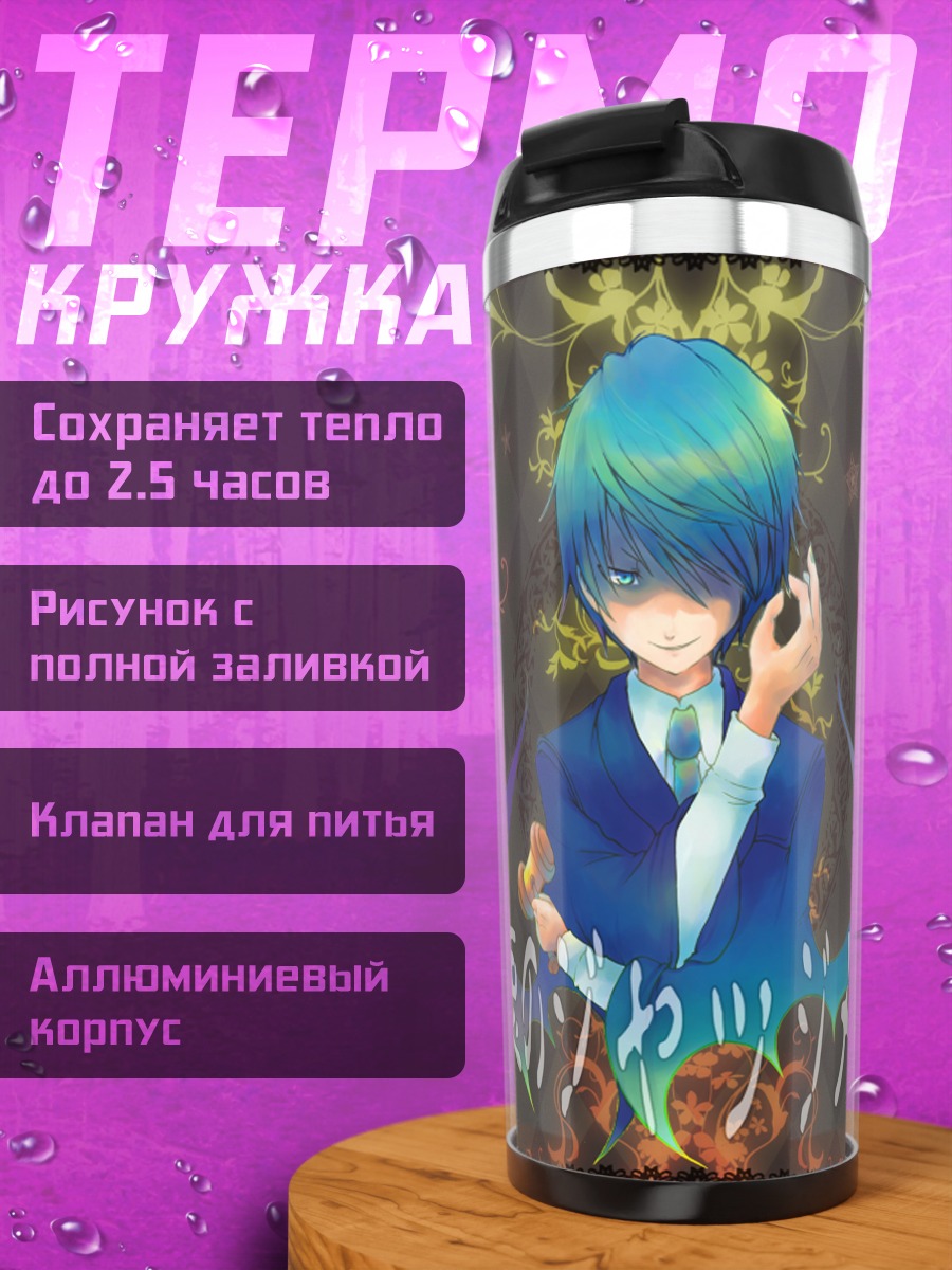 Термокружка Кайто в синем