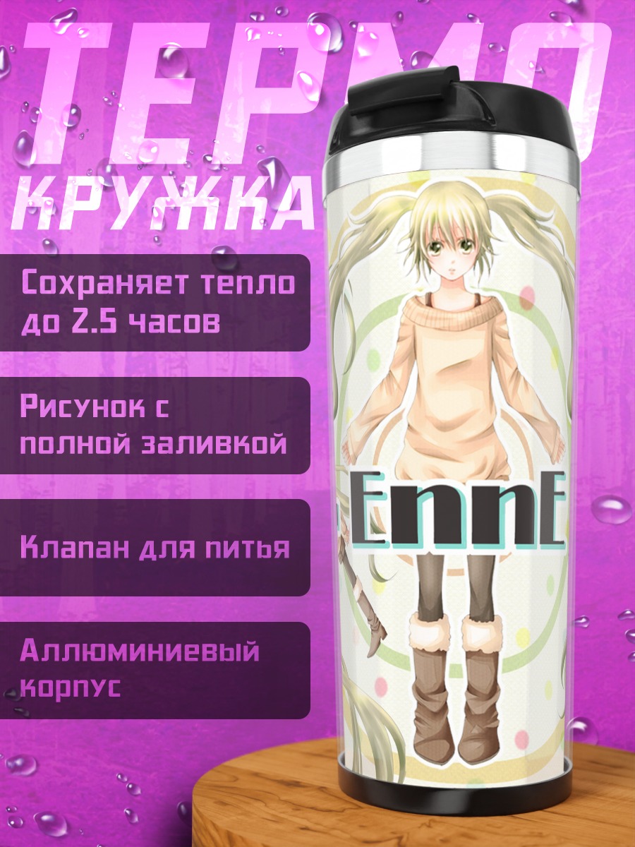 Термокружка Мику Хацунэ в бежевом