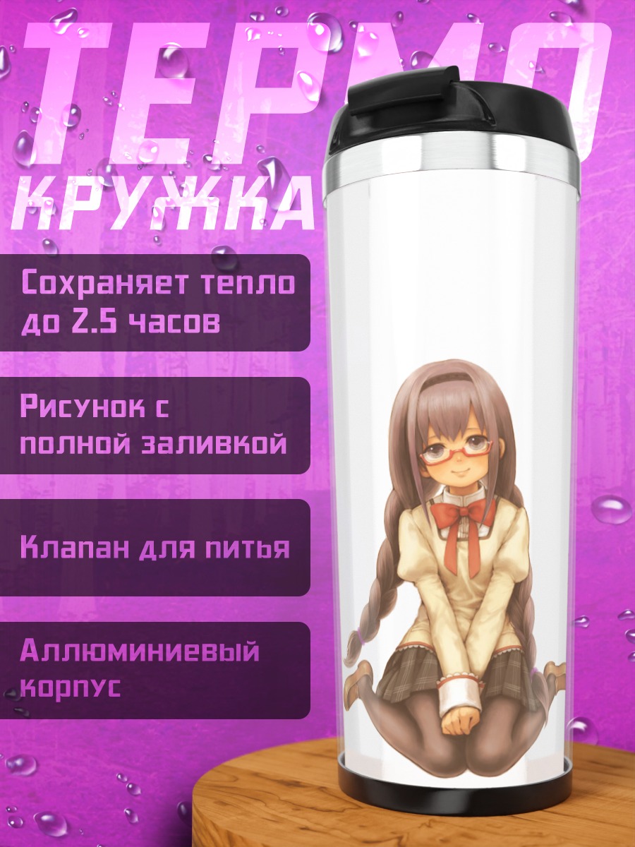 Термокружка Акеми Хомура в школе