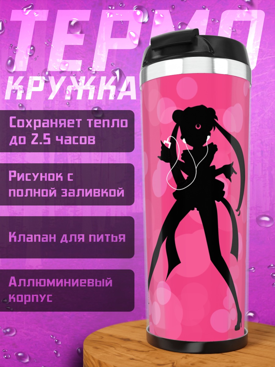 Термокружка Усаги Цукино в наушниках