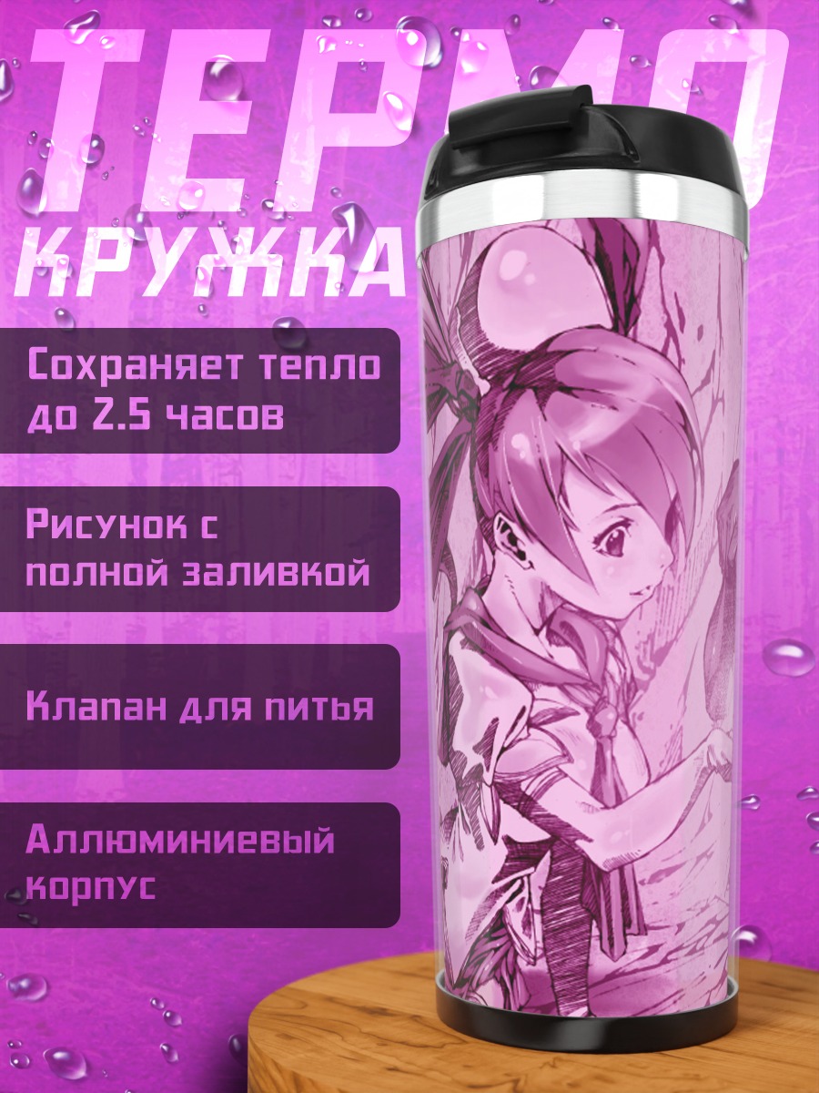 Термокружка Принцесса Насекомых