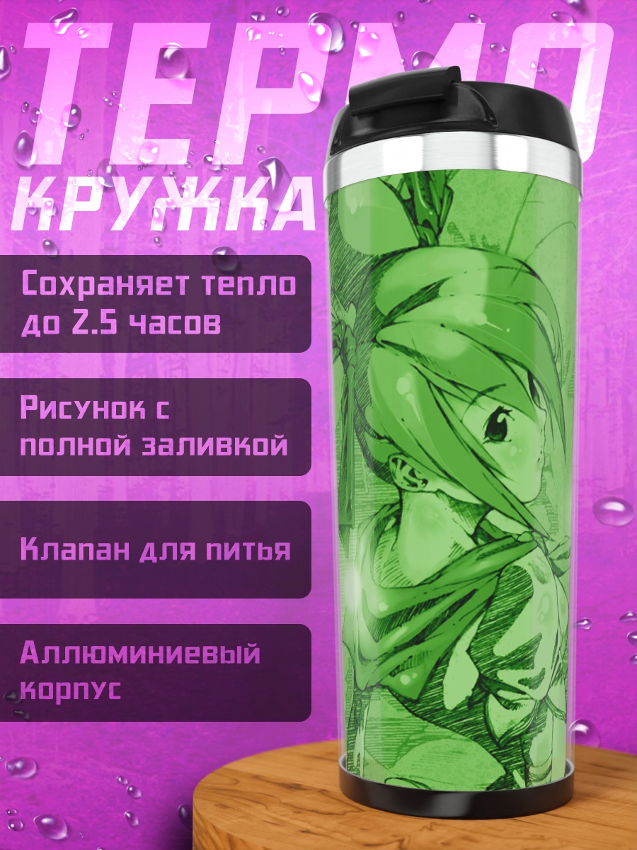Термокружка Принцесса Насекомых