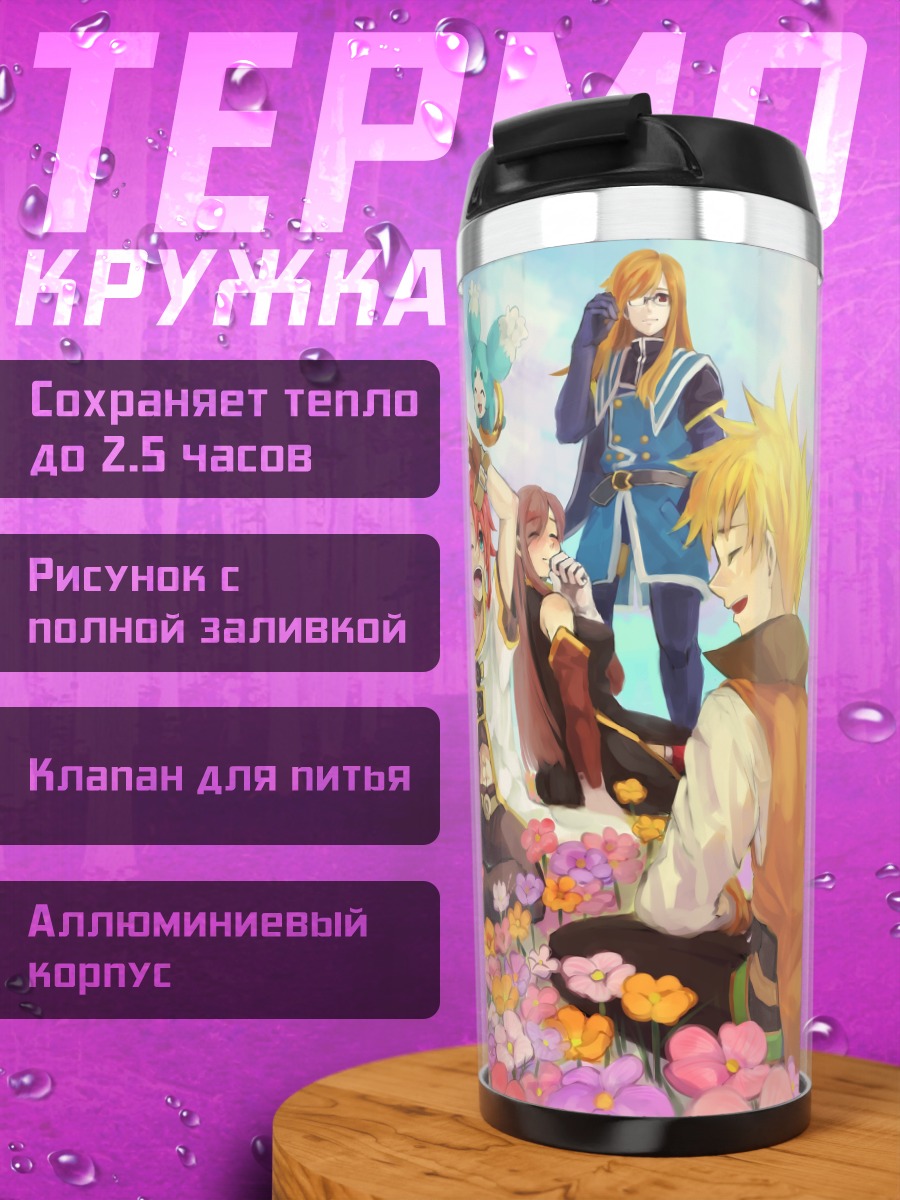 Термокружка Герои Tales of the Abyss