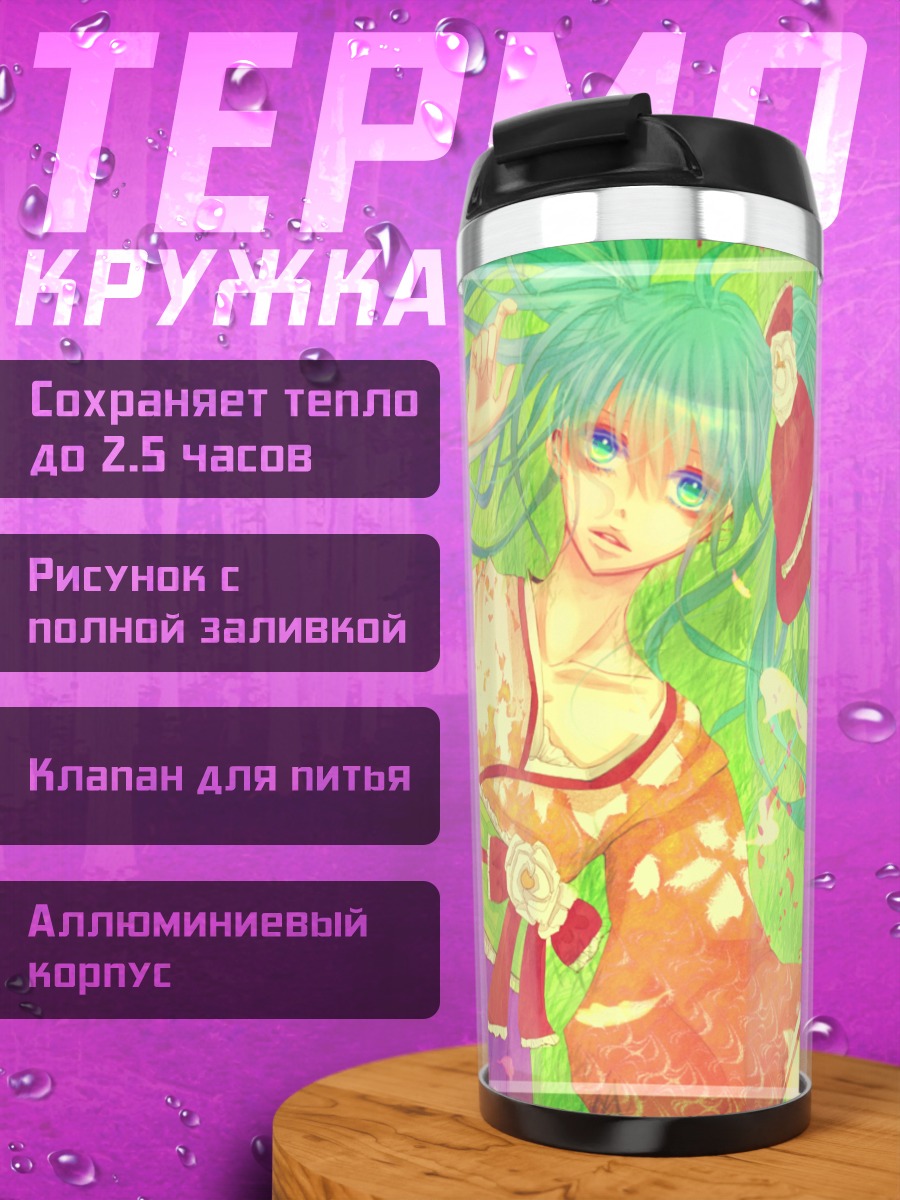 Термокружка Мику Хацунэ в кимоно