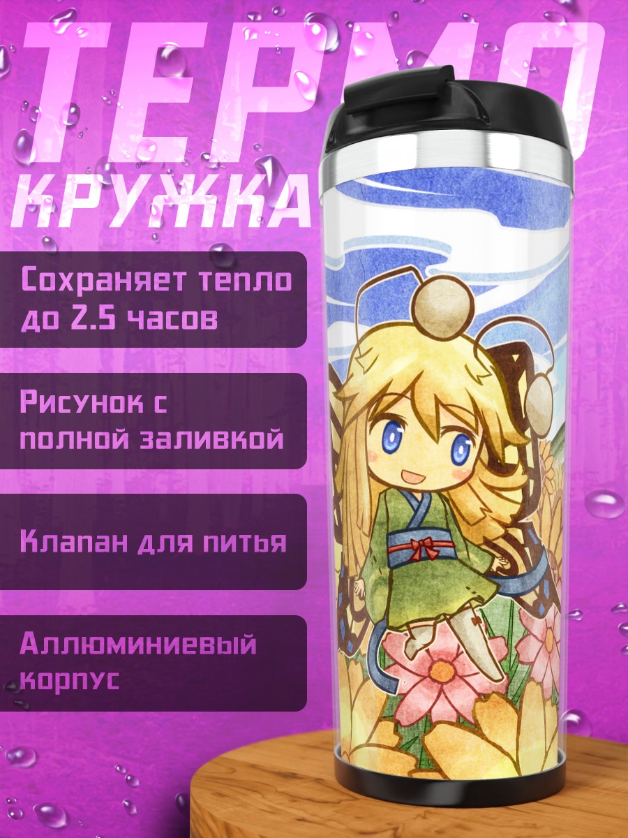 Термокружка Девочки в подсолнухах