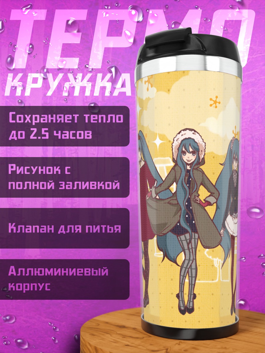 Термокружка Мику Хацунэ в образах