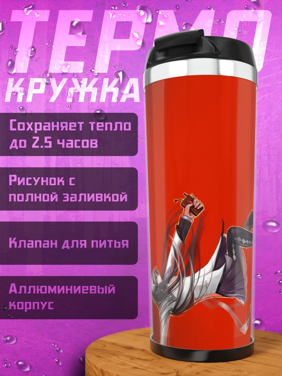 Термокружка Хомура Акеми и Вальпургиева ночь