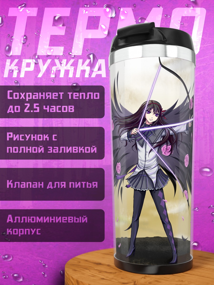 Термокружка Хомура Акэми с луком