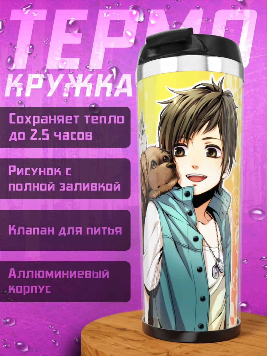 Термокружка Девочка с питомцами