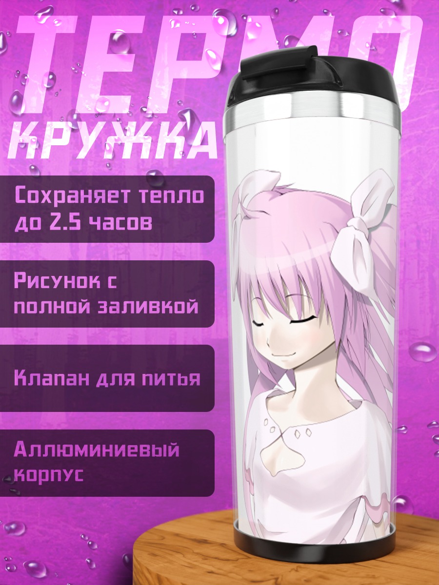 Термокружка Мадока Канамэ в белом