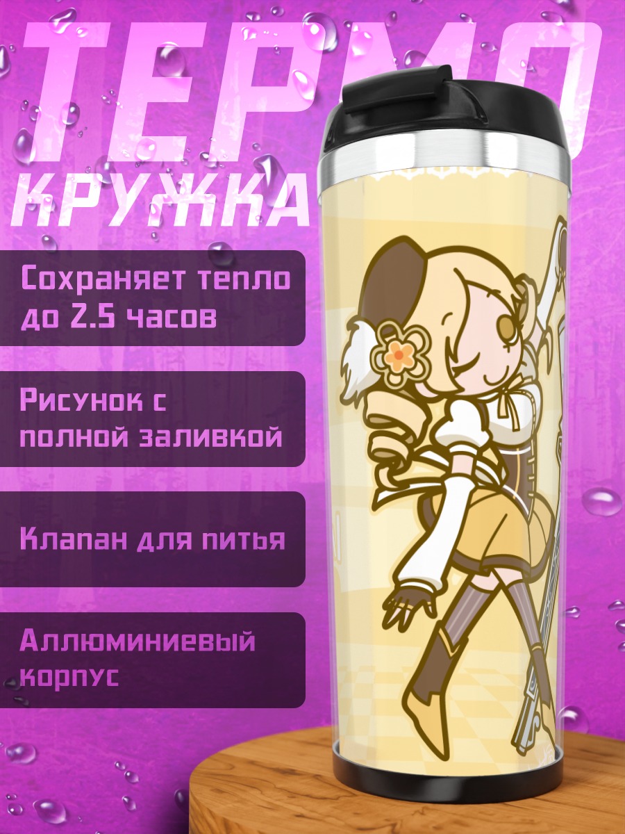 Термокружка Мами Томоэ с мушкетом