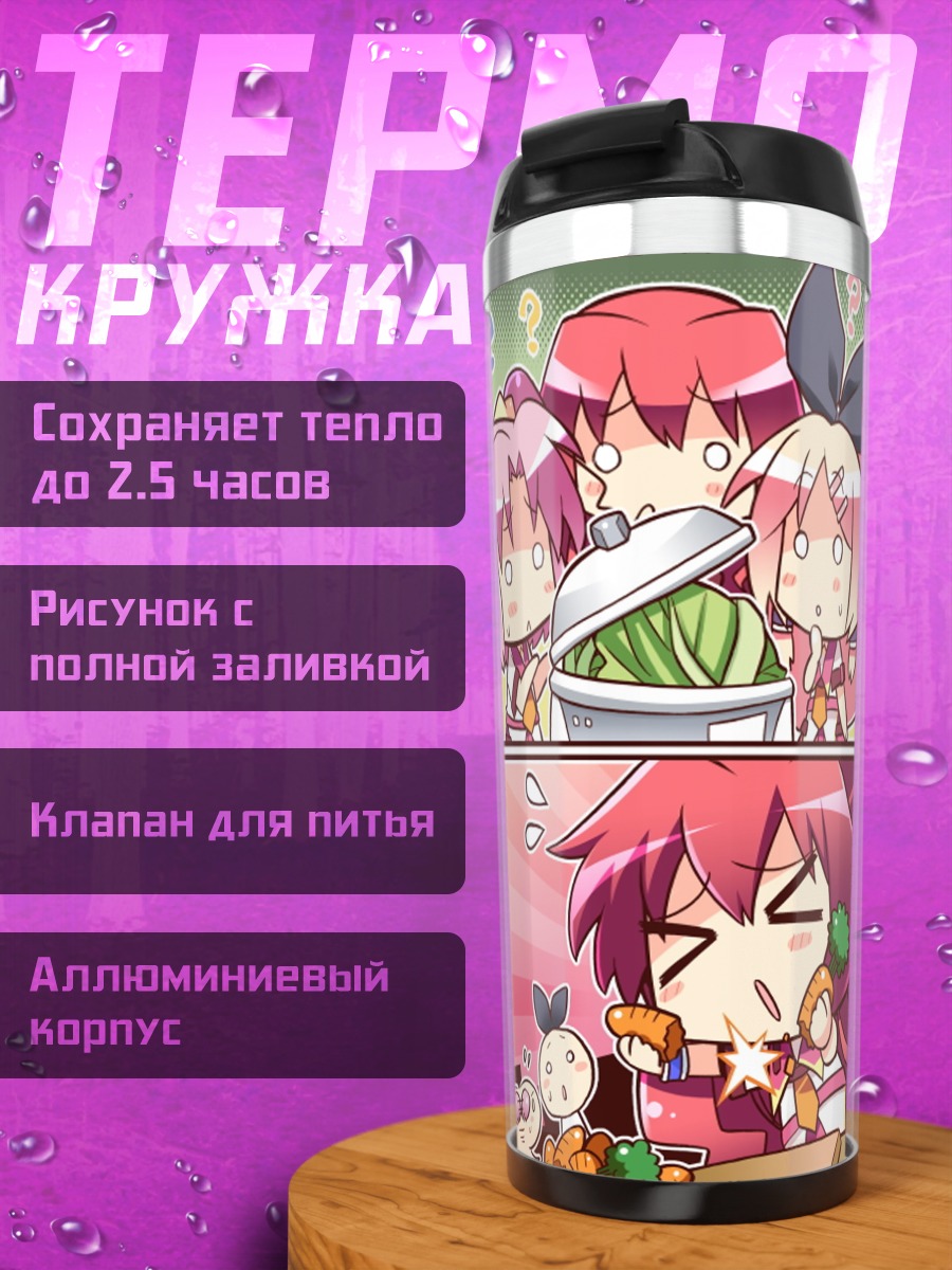 Термокружка Казамай Сакура и подруги