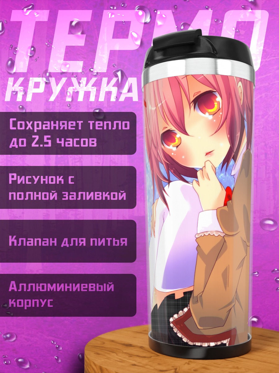 Термокружка Мадока Канамэ в школе