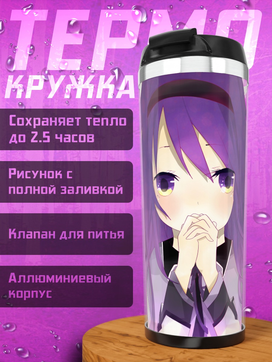 Термокружка Акеми Хомура в акварели