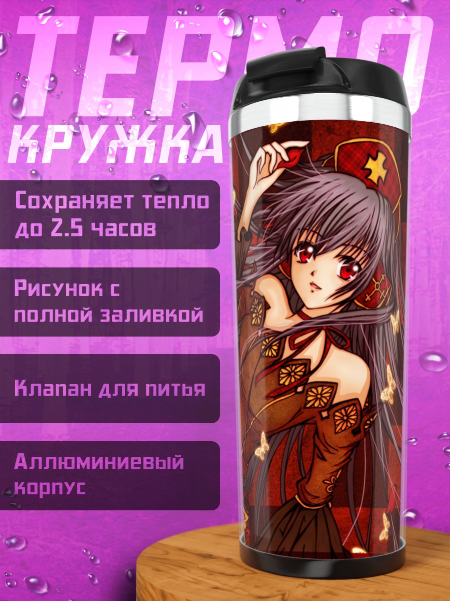 Термокружка Девушка с бабочками