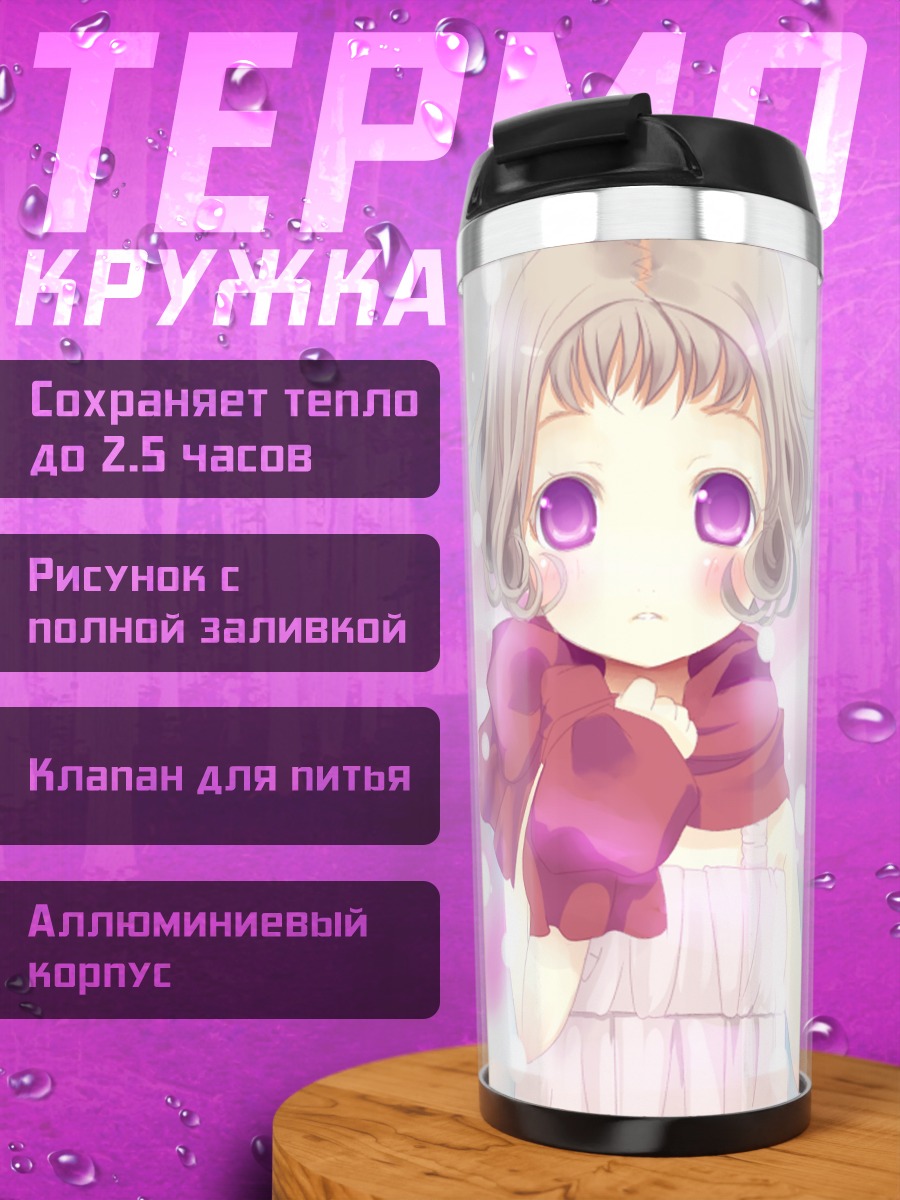 Термокружка Девочка с кубком