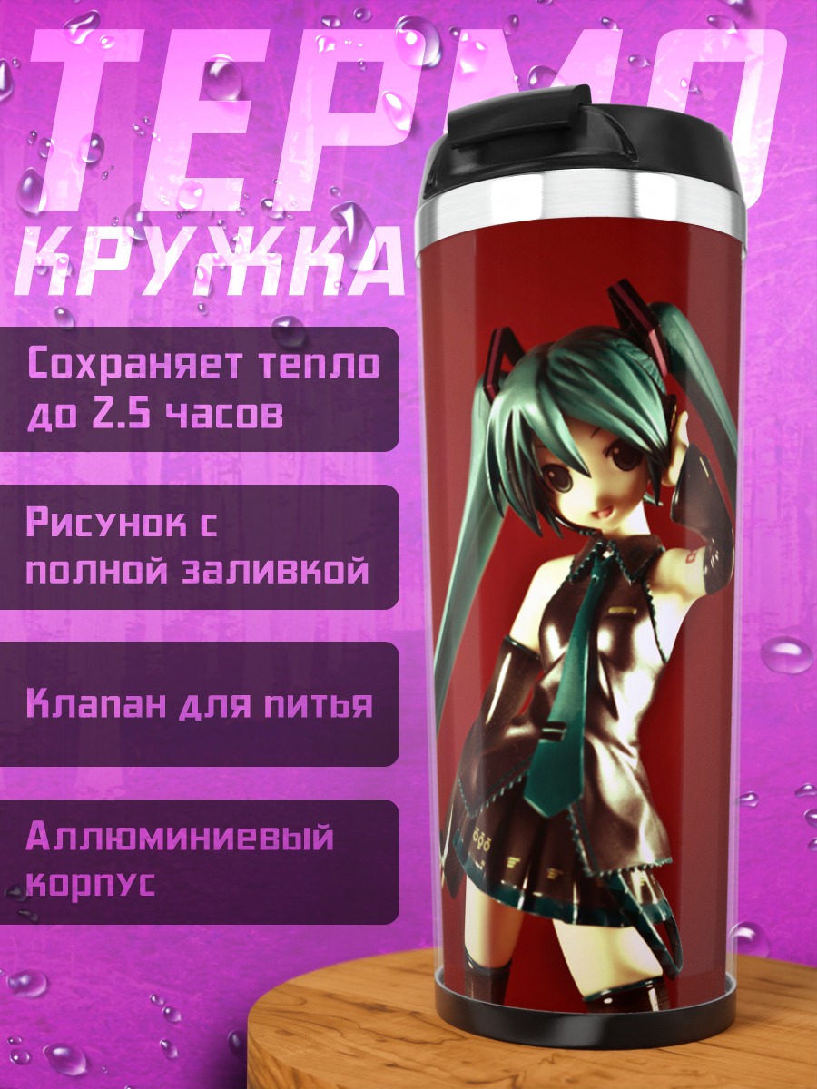 Термокружка Мику Хацунэ в черном