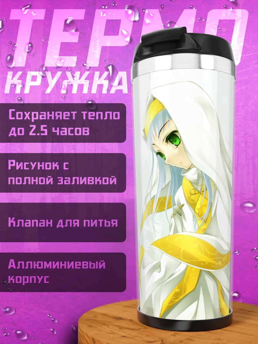 Термокружка Индекс в белом