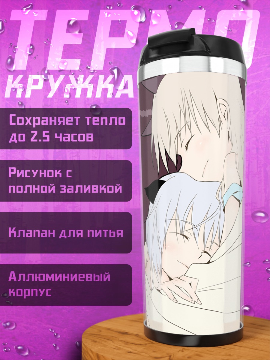 Термокружка Эйла и Саня