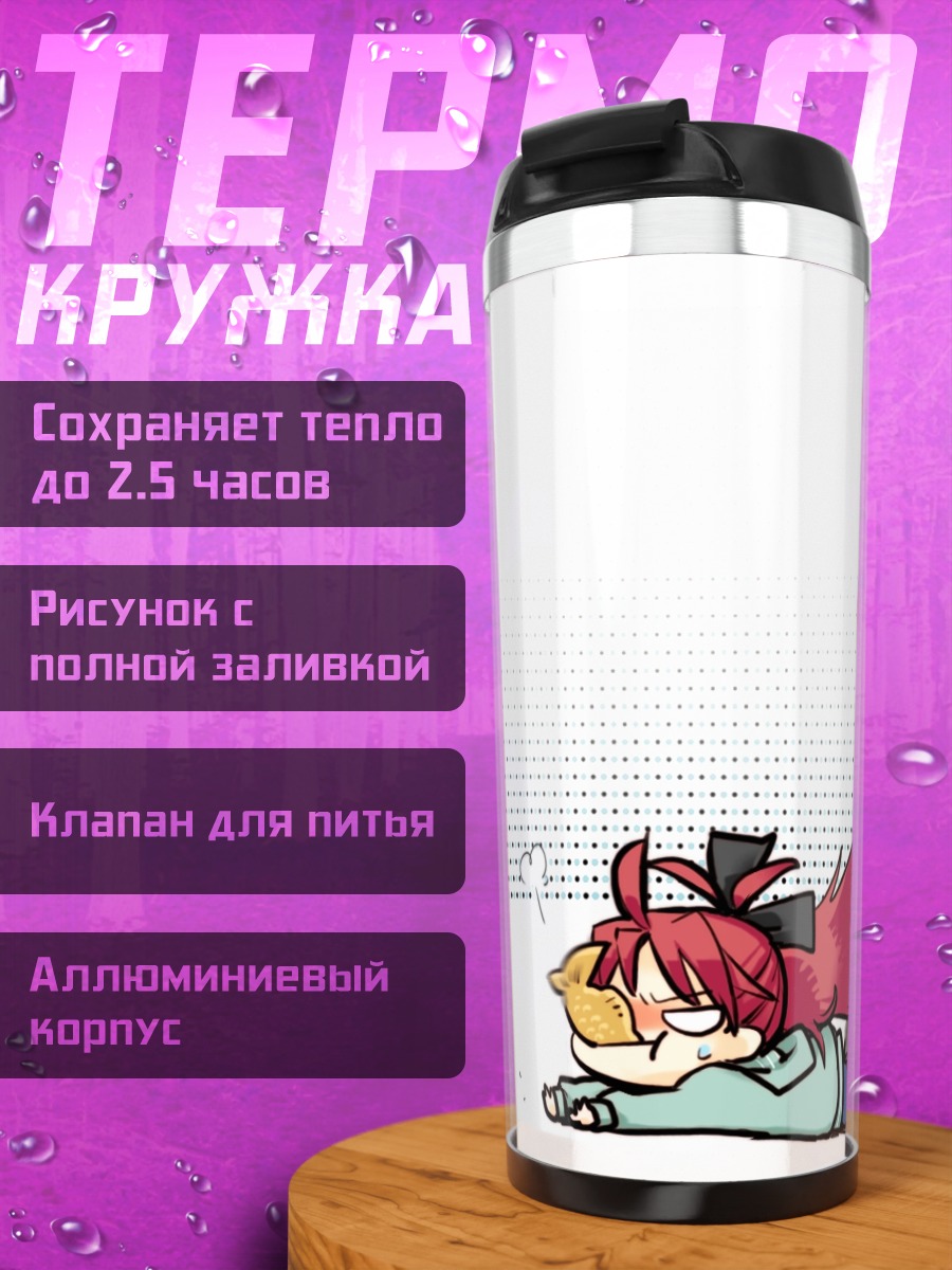 Термокружка Хомура и Кёко