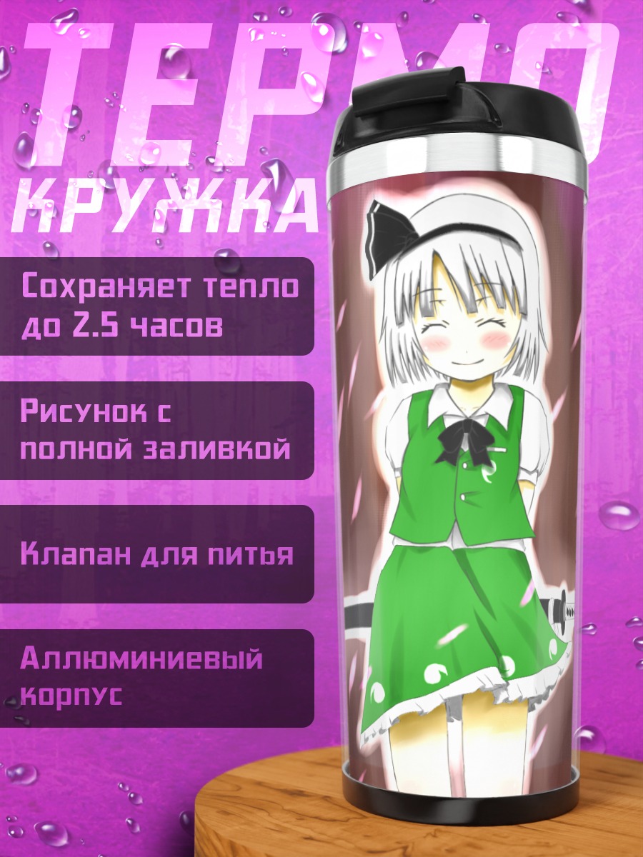 Термокружка Ёму Конпаку с мечом
