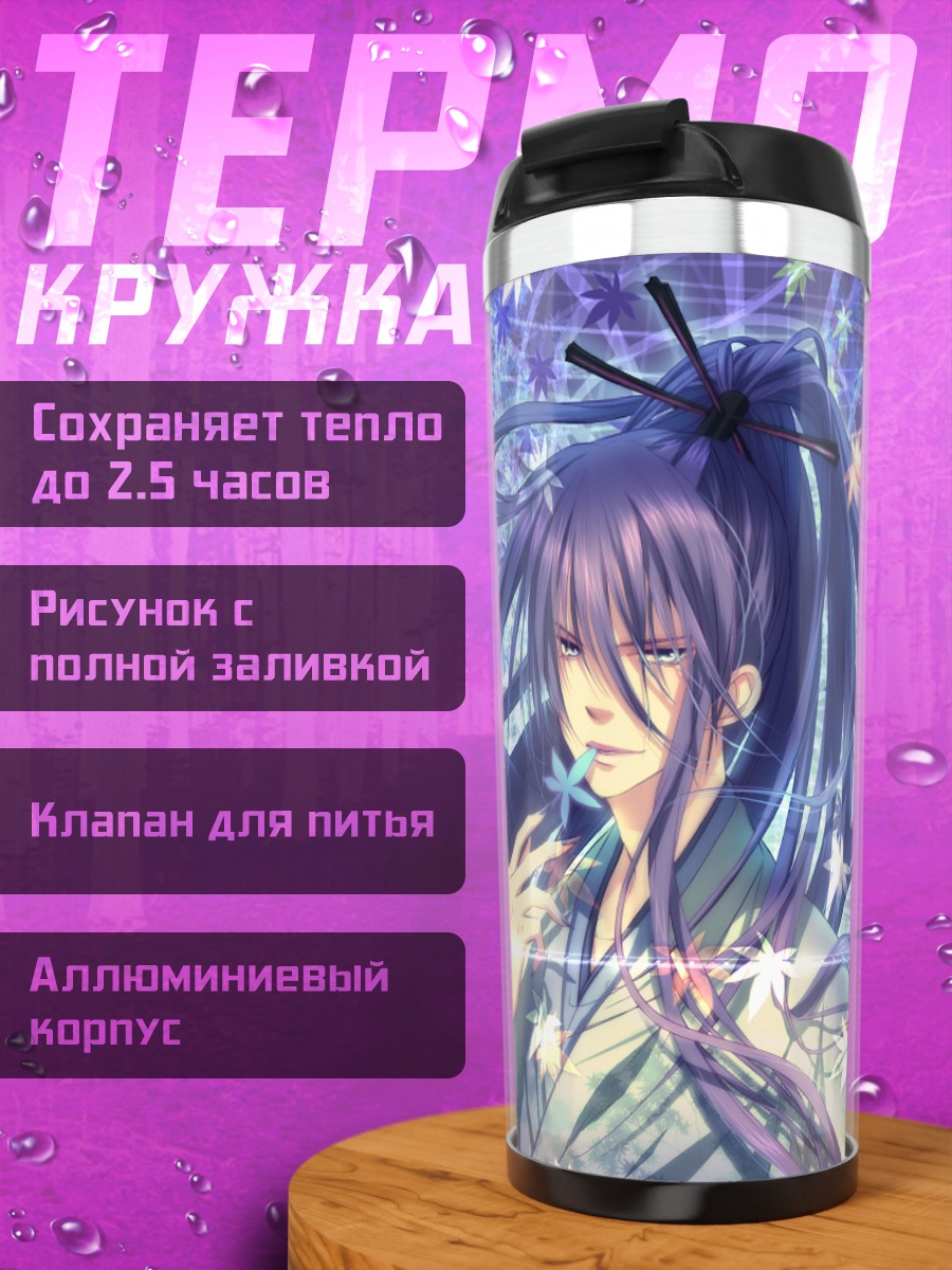 Термокружка Гакупо Камуи в цветах