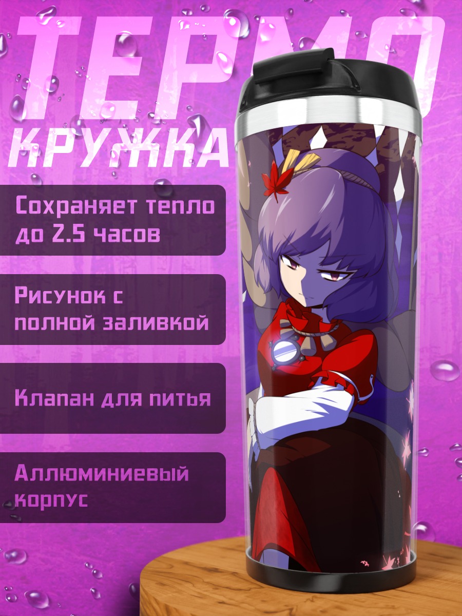 Термокружка Канако Ясака в цветах