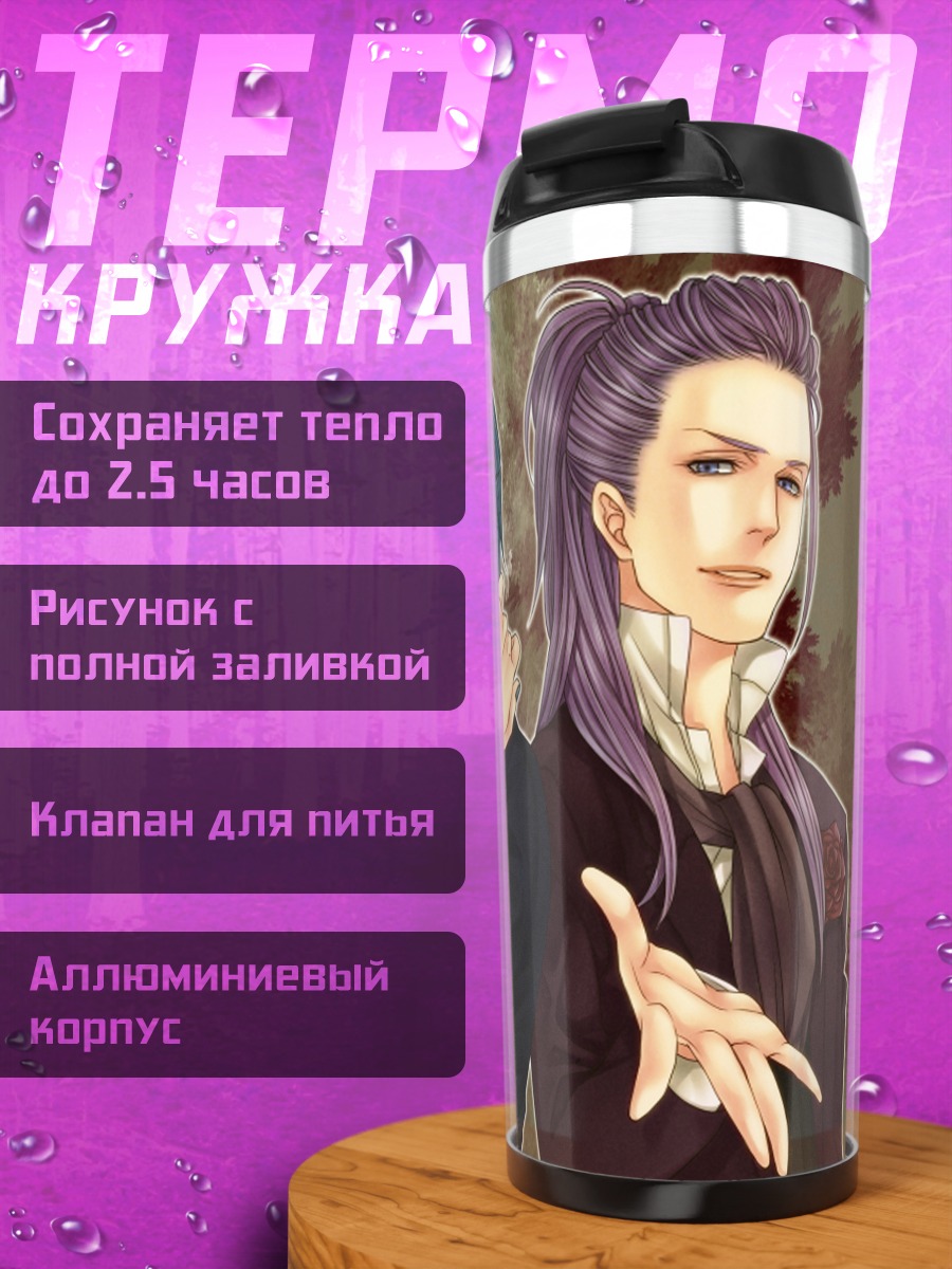 Термокружка Кайто и Гакупо