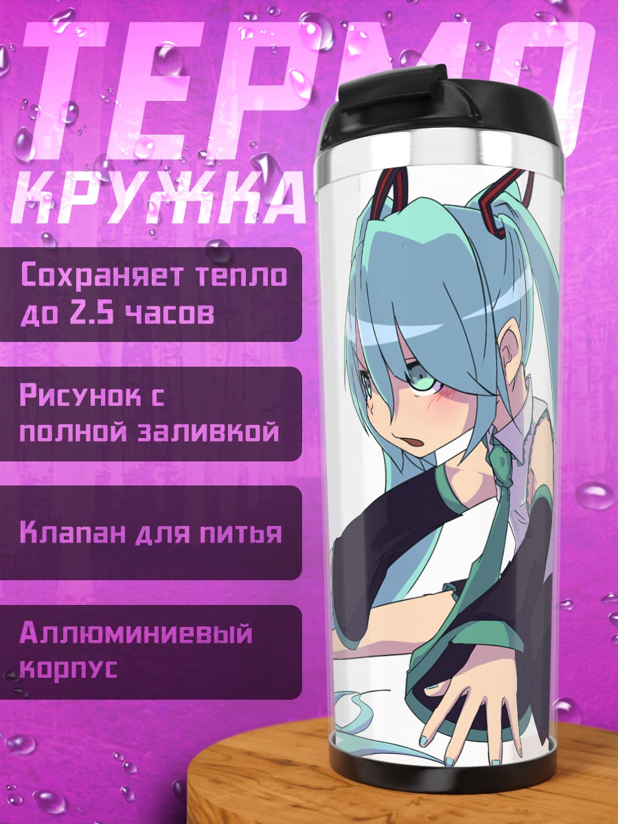 Термокружка Мику Хацунэ в наушниках