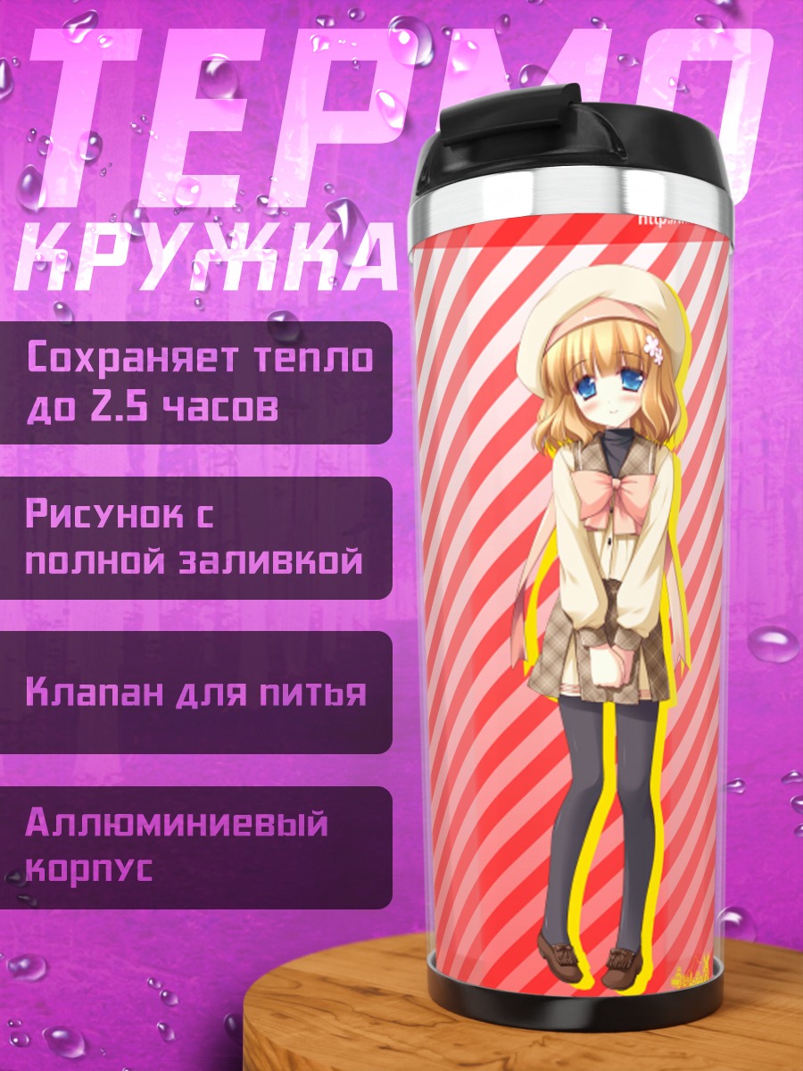 Термокружка Суина Хадзуки в шляпе